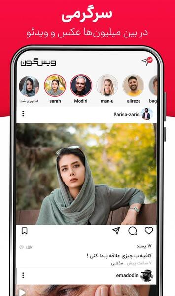 عکس پروفایل خاص ویسگون