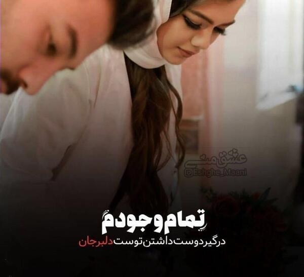 عکس پروفایل خاص ویسگون