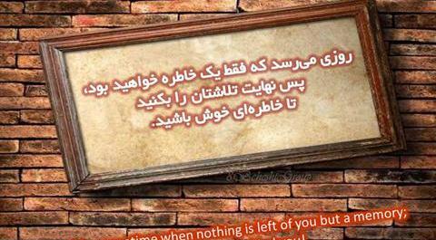 عکس پروفایل من به چشم خویشتن دیدم که جانم میرود