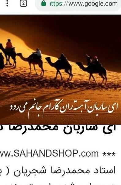 عکس پروفایل من به چشم خویشتن دیدم که جانم میرود