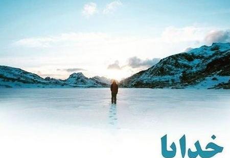 عکس پروفایل خدا پناهم باش