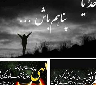عکس پروفایل خدا پناهم باش