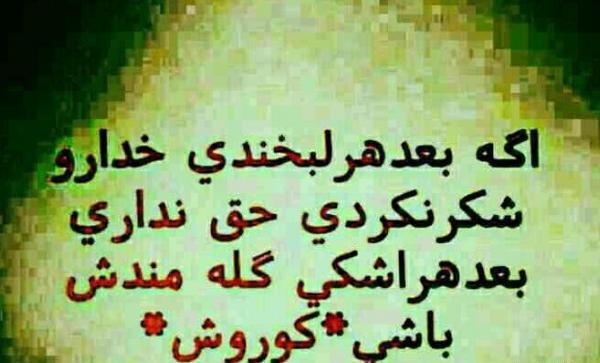 عکس پروفایل خدا پناهم باش