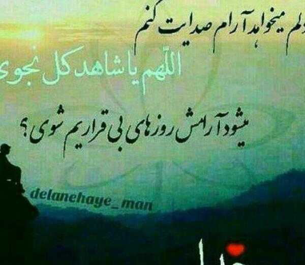 عکس پروفایل خدا پناهم باش