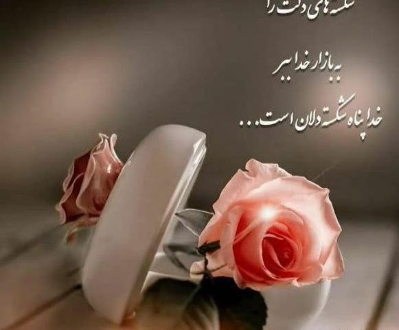 عکس پروفایل خدا پناهم باش