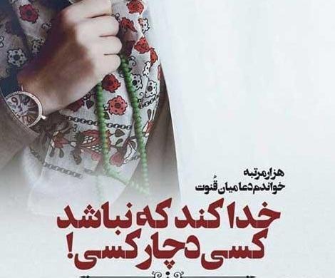عکس پروفایل خدا پناهم باش
