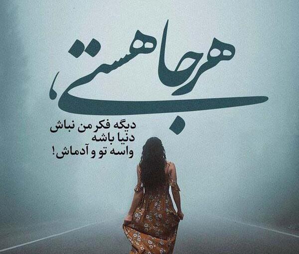 عکس پروفایل جدید امسال غمگین عاشقانه
