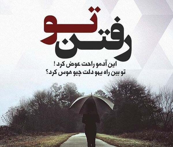 عکس پروفایل جدید امسال غمگین عاشقانه