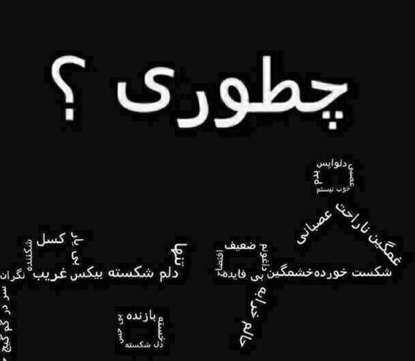 عکس پروفایل ناراحتی رفیق