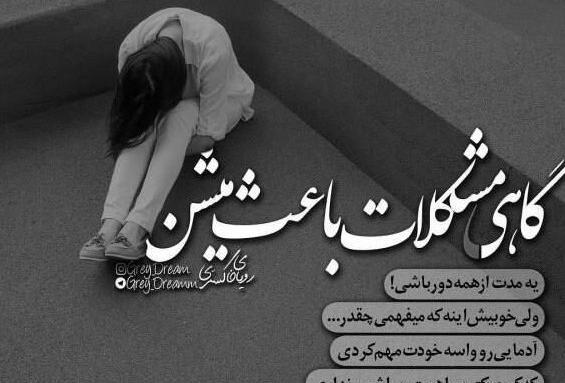 عکس پروفایل ناراحتی رفیق