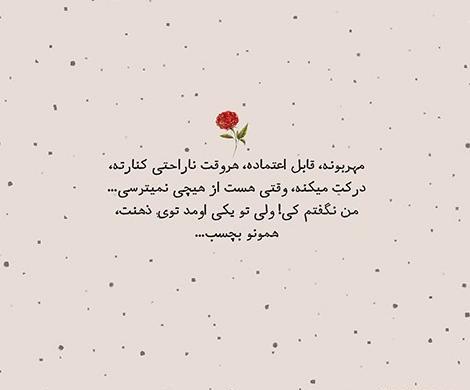 عکس پروفایل ناراحتی رفیق