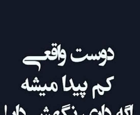 عکس پروفایل ناراحتی رفیق