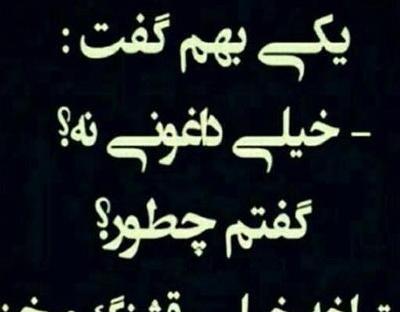 عکس پروفایل ناراحتی رفیق