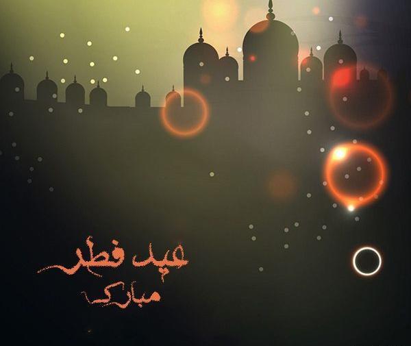 عکس پروفایل عید رمضان