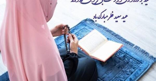 عکس پروفایل عید رمضان