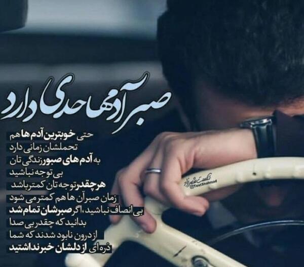 عکس پروفایل خدایا صبرم تموم شده