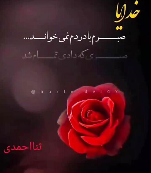 عکس پروفایل خدایا صبرم تموم شده