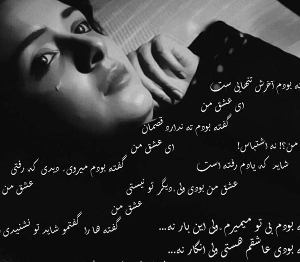 عکس پروفایل خدایا صبرم تموم شده