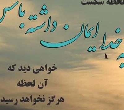 عکس پروفایل ستایش خدا