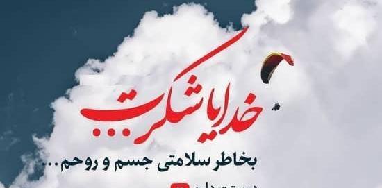 عکس پروفایل ستایش خدا