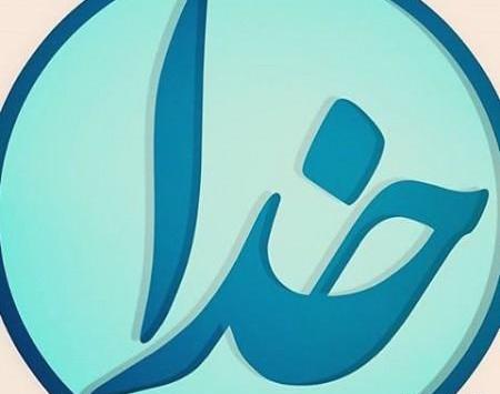 عکس پروفایل ستایش خدا