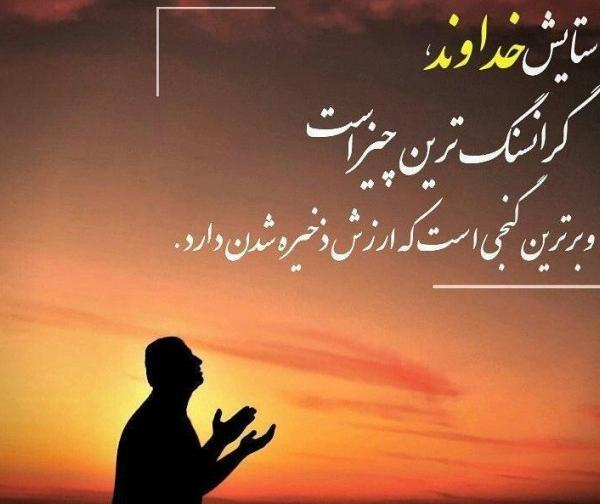 عکس پروفایل ستایش خدا
