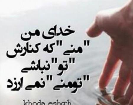 عکس پروفایل ستایش خدا