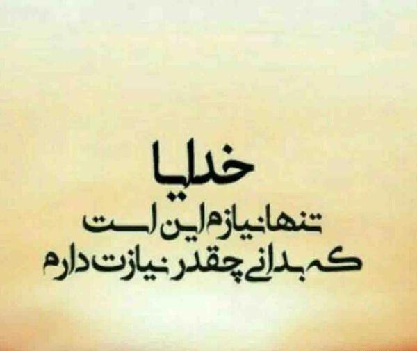 عکس پروفایل ستایش خدا