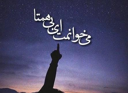 عکس پروفایل ستایش خدا