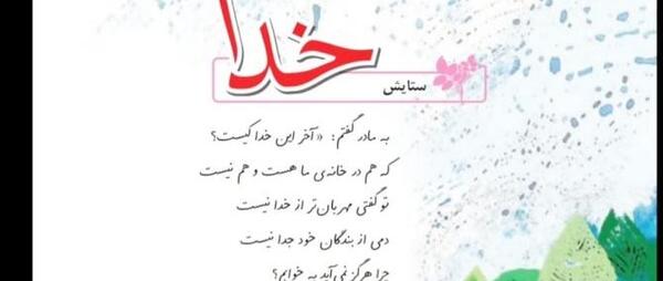 عکس پروفایل ستایش خدا