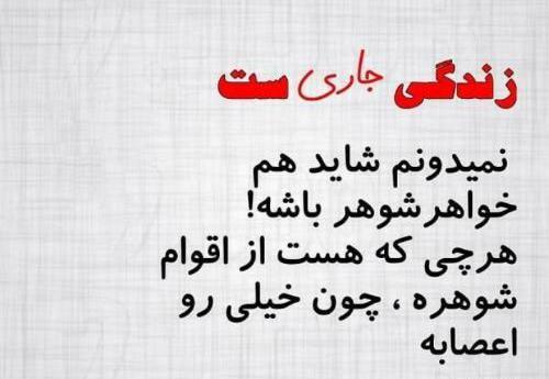 عکس پروفایل تیکه دار به شوهر