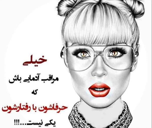 عکس پروفایل تیکه دار به شوهر