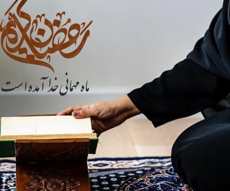 عکس پروفایل درباره رمضان