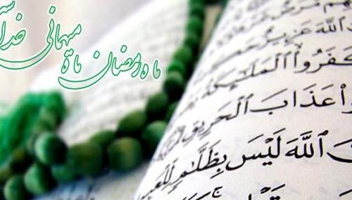 عکس پروفایل درباره رمضان