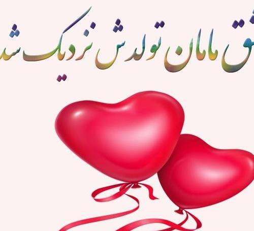 عکس پروفایل تولدم مبارک مذهبی