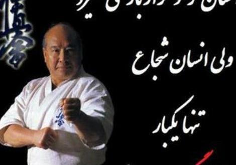 خفن عکس پروفایل کاراته ای دخترانه