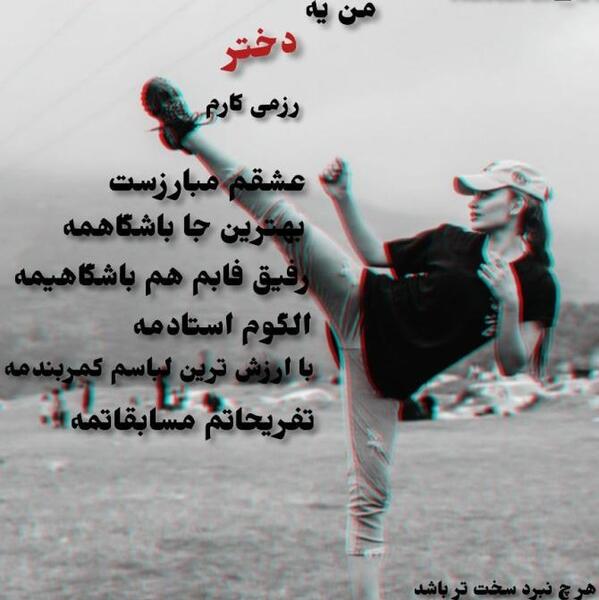 خفن عکس پروفایل کاراته ای دخترانه