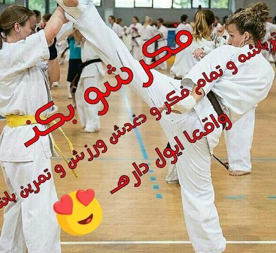 خفن عکس پروفایل کاراته ای دخترانه