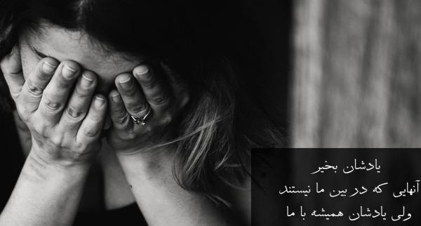 عکس پروفایل روز پدر شوهر فوت شده