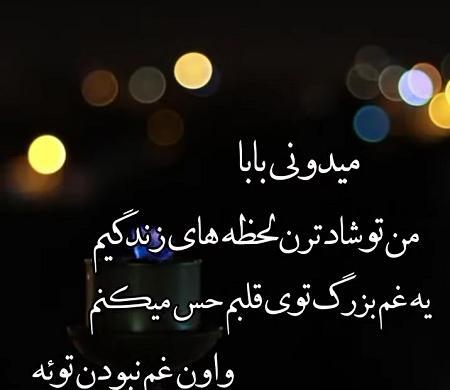 عکس پروفایل روز پدر شوهر فوت شده