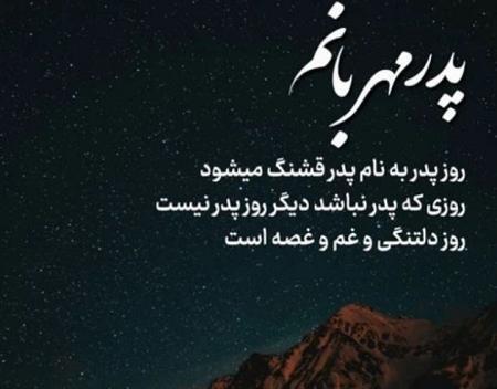 عکس پروفایل روز پدر شوهر فوت شده