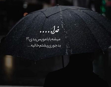 عکس پروفایل روز پدر شوهر فوت شده
