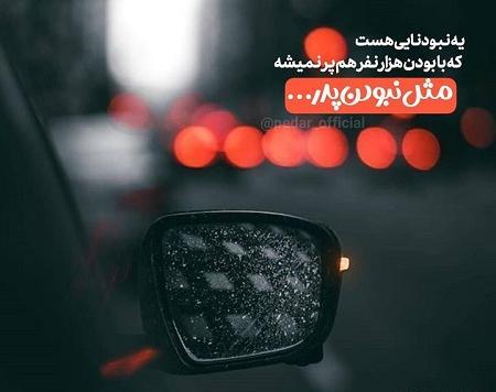 عکس پروفایل روز پدر شوهر فوت شده
