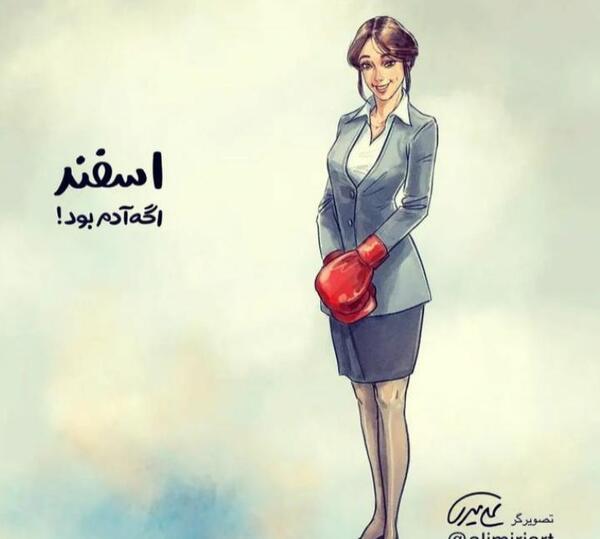 عکس پروفایل تولدم مبارک اسفند ماهی