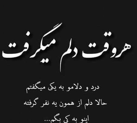 عکس پروفایل بی وفایی رفیق