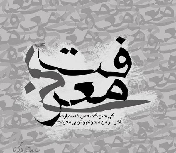 عکس پروفایل بی وفایی رفیق