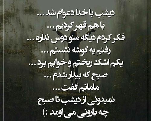 عکس پروفایل چشم اشک