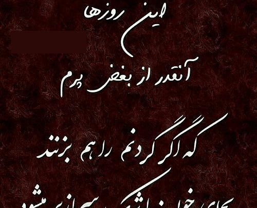 عکس پروفایل چشم اشک