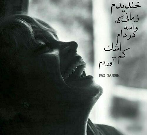 عکس پروفایل چشم اشک
