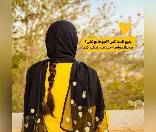 عکس پروفایل زنانه سنگین خدا